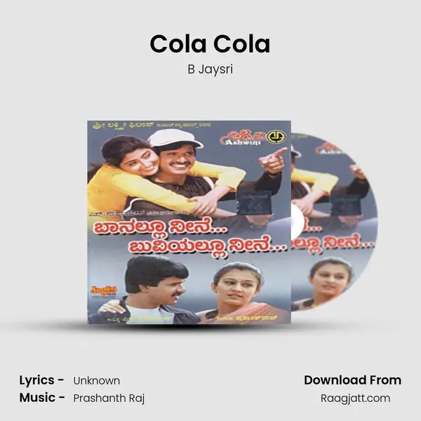 Cola Cola mp3 song