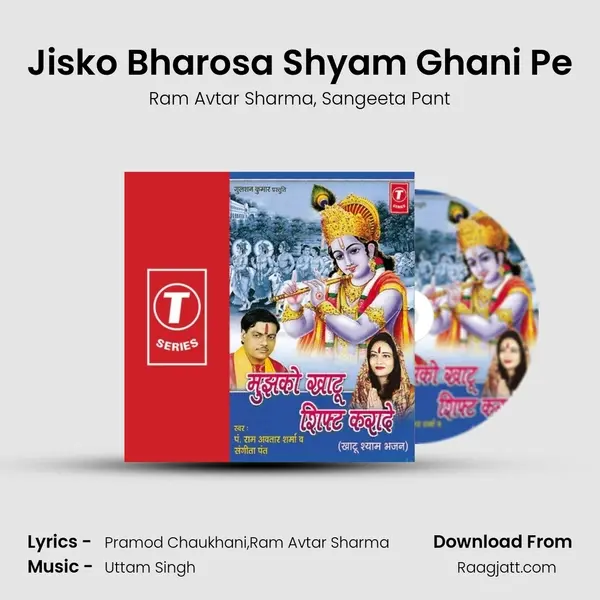 Jisko Bharosa Shyam Ghani Pe mp3 song