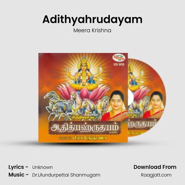 Adithyahrudayam mp3 song