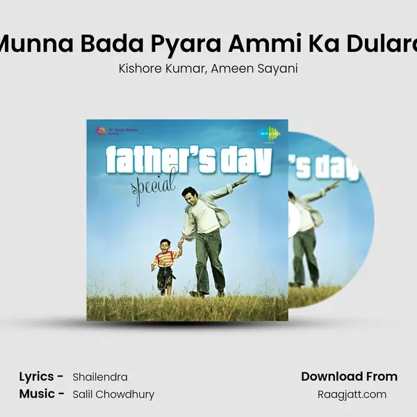 Munna Bada Pyara Ammi Ka Dulara - Kishore Kumar album cover 