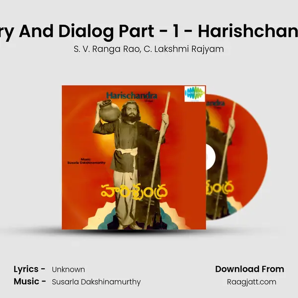 Story And Dialog Part - 1 - Harishchandra - S. V. Ranga Rao album cover 