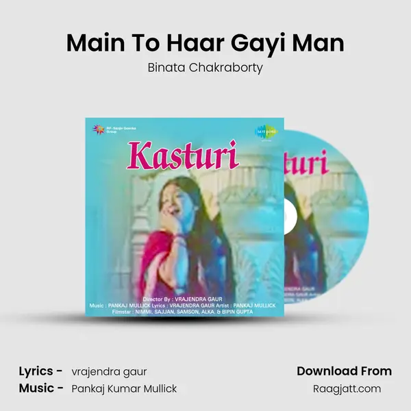 Main To Haar Gayi Man mp3 song