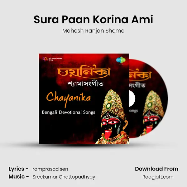 Sura Paan Korina Ami - Mahesh Ranjan Shome album cover 