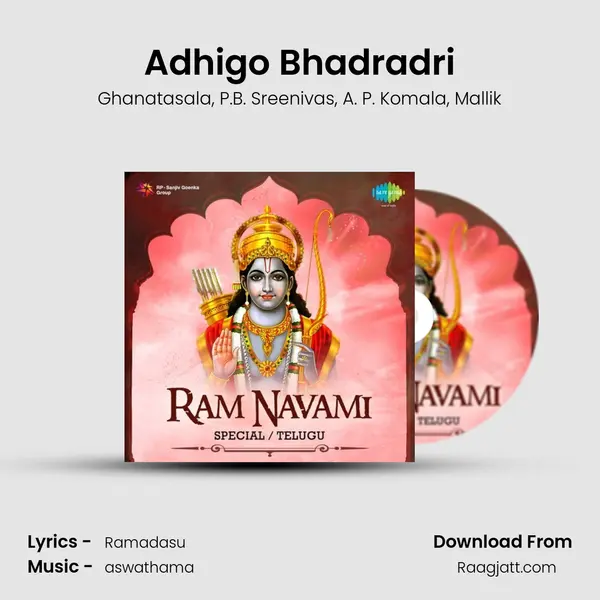 Adhigo Bhadradri mp3 song