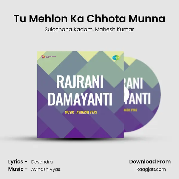 Tu Mehlon Ka Chhota Munna mp3 song