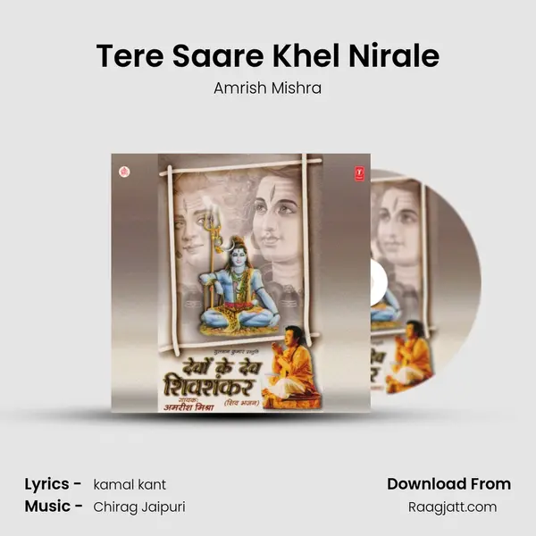 Tere Saare Khel Nirale mp3 song