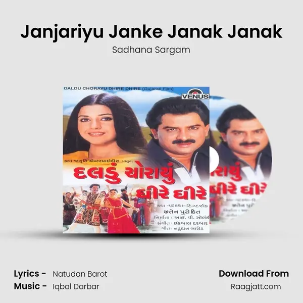 Janjariyu Janke Janak Janak mp3 song