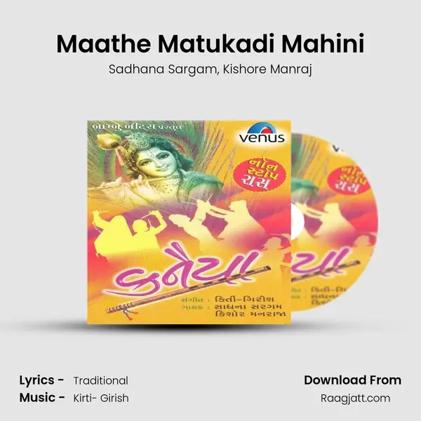 Maathe Matukadi Mahini mp3 song