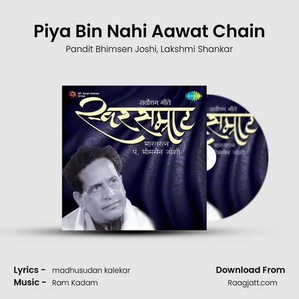 Piya Bin Nahi Aawat Chain mp3 song