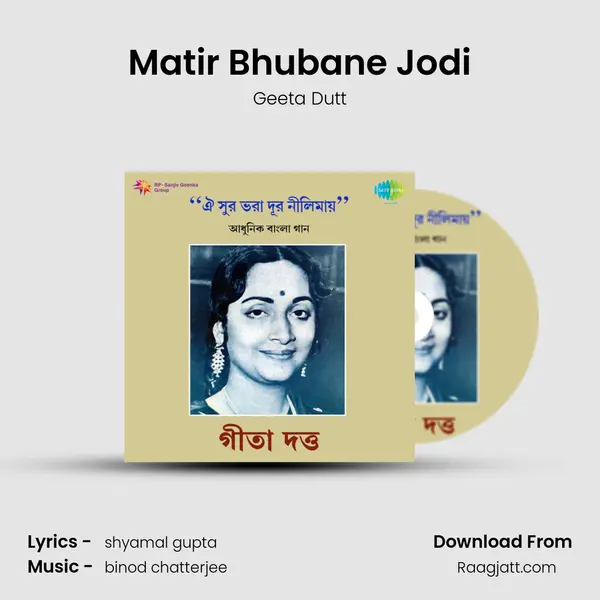 Matir Bhubane Jodi - Geeta Dutt album cover 