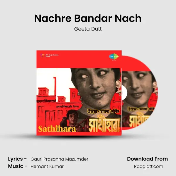 Nachre Bandar Nach mp3 song