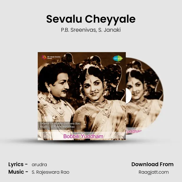 Sevalu Cheyyale - P.B. Sreenivas mp3 song