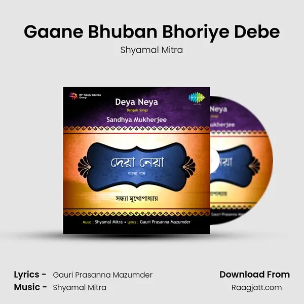 Gaane Bhuban Bhoriye Debe - Shyamal Mitra mp3 song