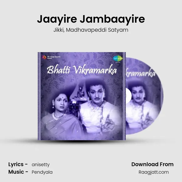 Jaayire Jambaayire - Jikki album cover 