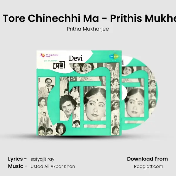 Ebar Tore Chinechhi Ma - Prithis Mukherjee mp3 song