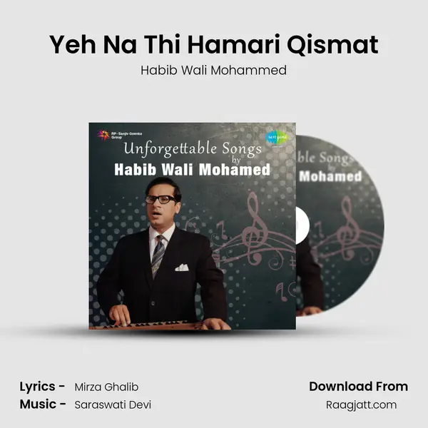 Yeh Na Thi Hamari Qismat mp3 song