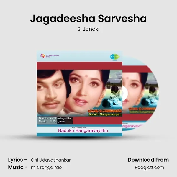 Jagadeesha Sarvesha - S. Janaki album cover 