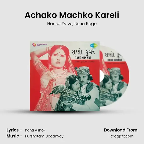 Achako Machko Kareli mp3 song