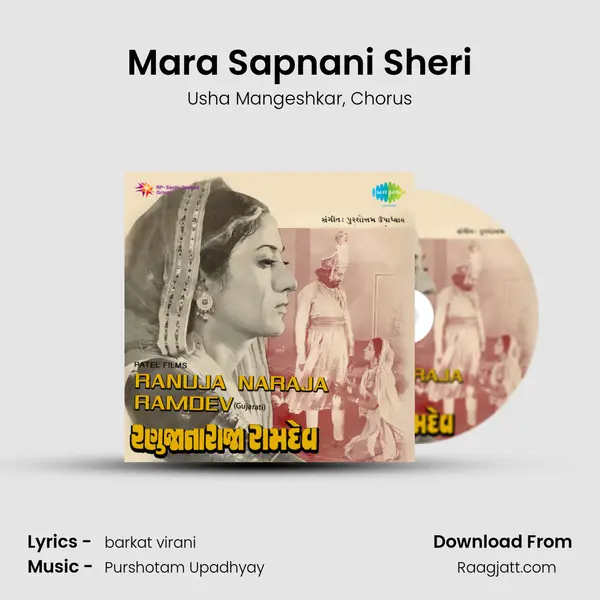 Mara Sapnani Sheri - Usha Mangeshkar album cover 