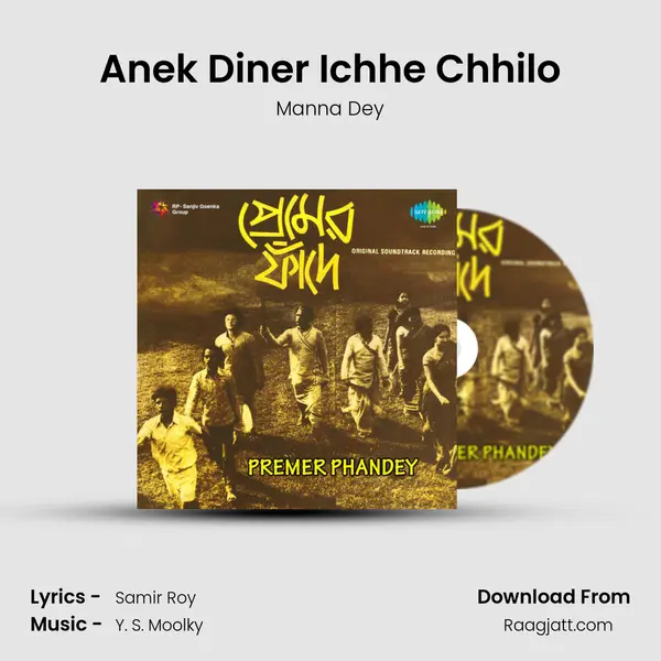 Anek Diner Ichhe Chhilo mp3 song