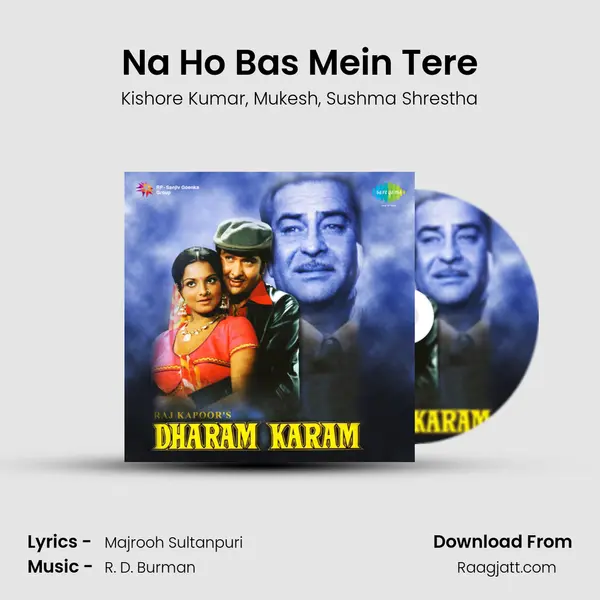 Na Ho Bas Mein Tere mp3 song