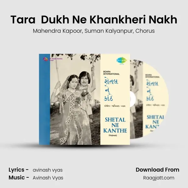 Tara  Dukh Ne Khankheri Nakh - Mahendra Kapoor album cover 