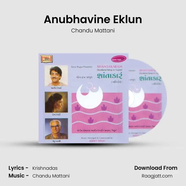 Anubhavine Eklun mp3 song