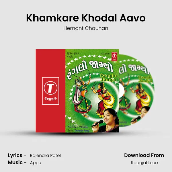 Khamkare Khodal Aavo - Hemant Chauhan album cover 