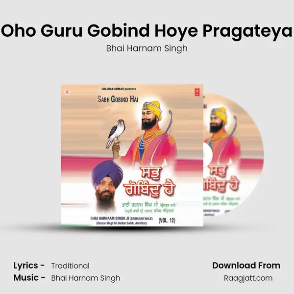 Oho Guru Gobind Hoye Pragateya mp3 song