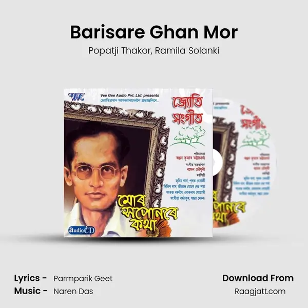 Barisare Ghan Mor mp3 song