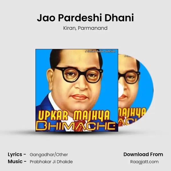 Jao Pardeshi Dhani mp3 song