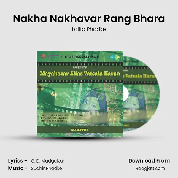 Nakha Nakhavar Rang Bhara - Lalita Phadke album cover 