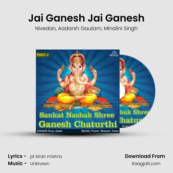 Jai Ganesh Jai Ganesh mp3 song