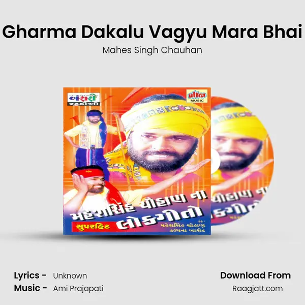 Gharma Dakalu Vagyu Mara Bhai mp3 song