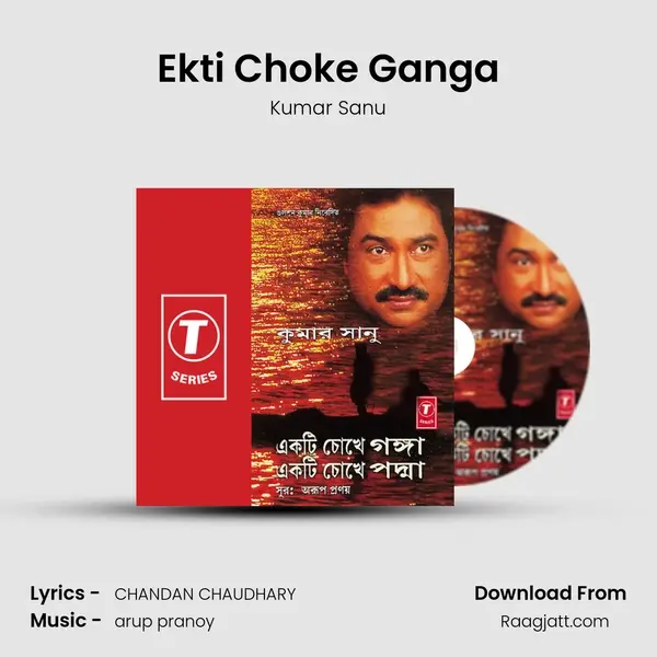 Ekti Choke Ganga mp3 song