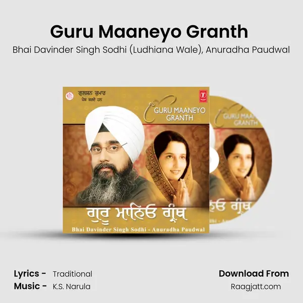 Guru Maaneyo Granth (Vyakhya Sahit) mp3 song