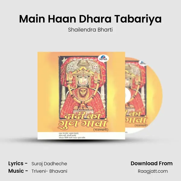 Main Haan Dhara Tabariya - Shailendra Bharti album cover 