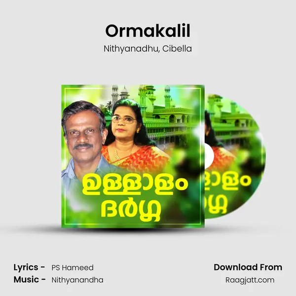 Ormakalil mp3 song