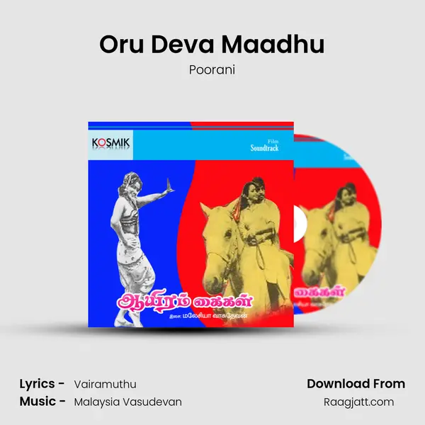 Oru Deva Maadhu mp3 song