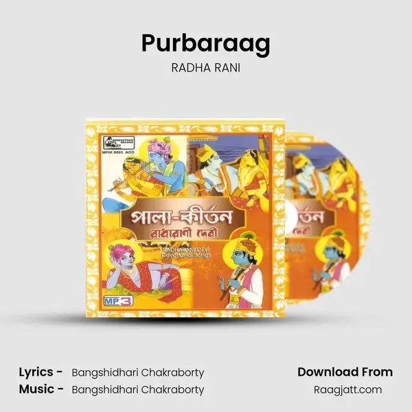 Purbaraag mp3 song