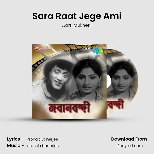 Sara Raat Jege Ami - Aarti Mukherji album cover 