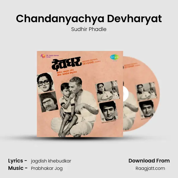 Chandanyachya Devharyat mp3 song