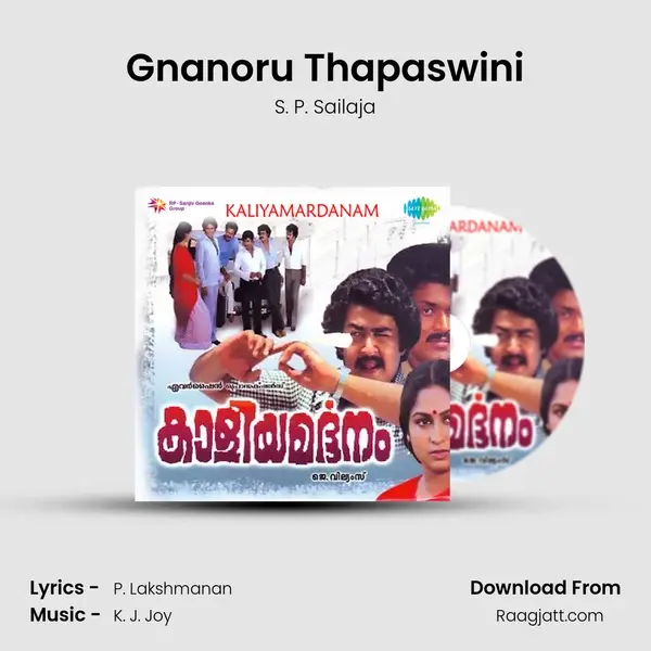 Gnanoru Thapaswini mp3 song