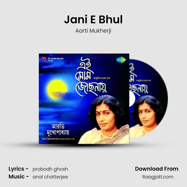 Jani E Bhul mp3 song