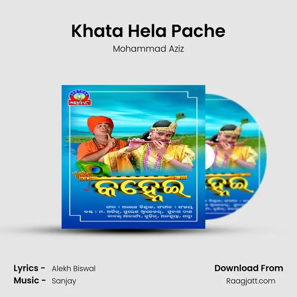 Khata Hela Pache mp3 song