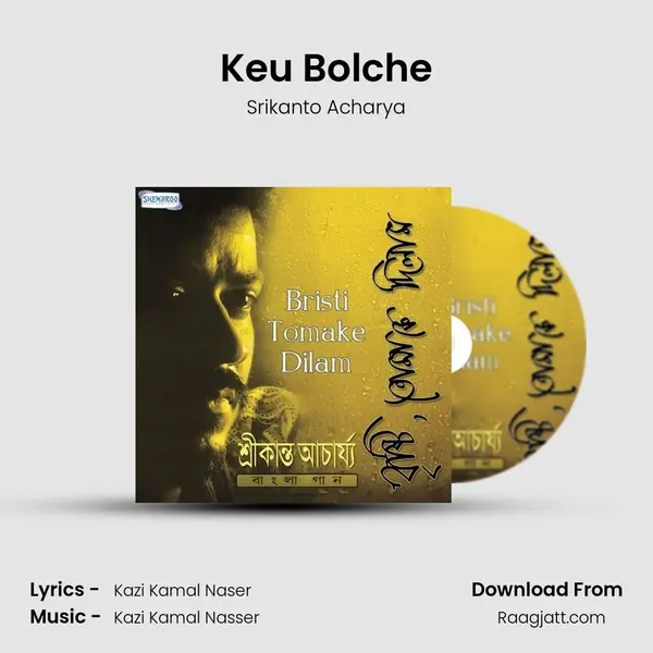 Keu Bolche - Srikanto Acharya album cover 