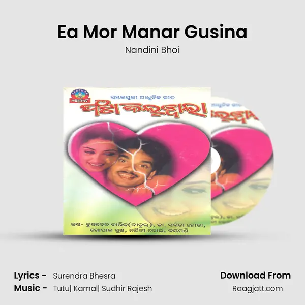 Ea Mor Manar Gusina - Nandini Bhoi album cover 