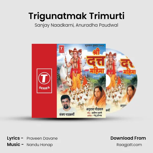 Trigunatmak Trimurti mp3 song