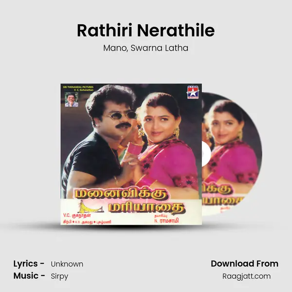 Rathiri Nerathile mp3 song