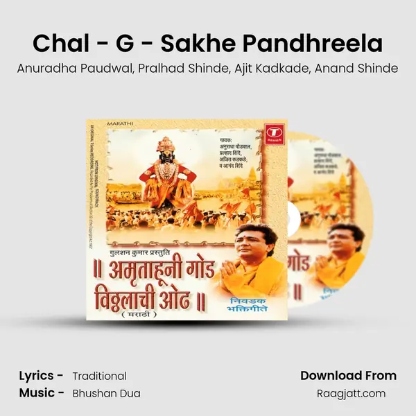 Chal - G - Sakhe Pandhreela mp3 song